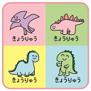 【ロット販売】 【10入】 おえかきさんミニタオルきょうりゅう