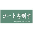 ハイキュー 横断幕スポーツタオル青葉城西「コートを制す」