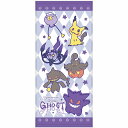 【ロット販売】 【5入】 ポケットモンスターフェイスタオルゴースト