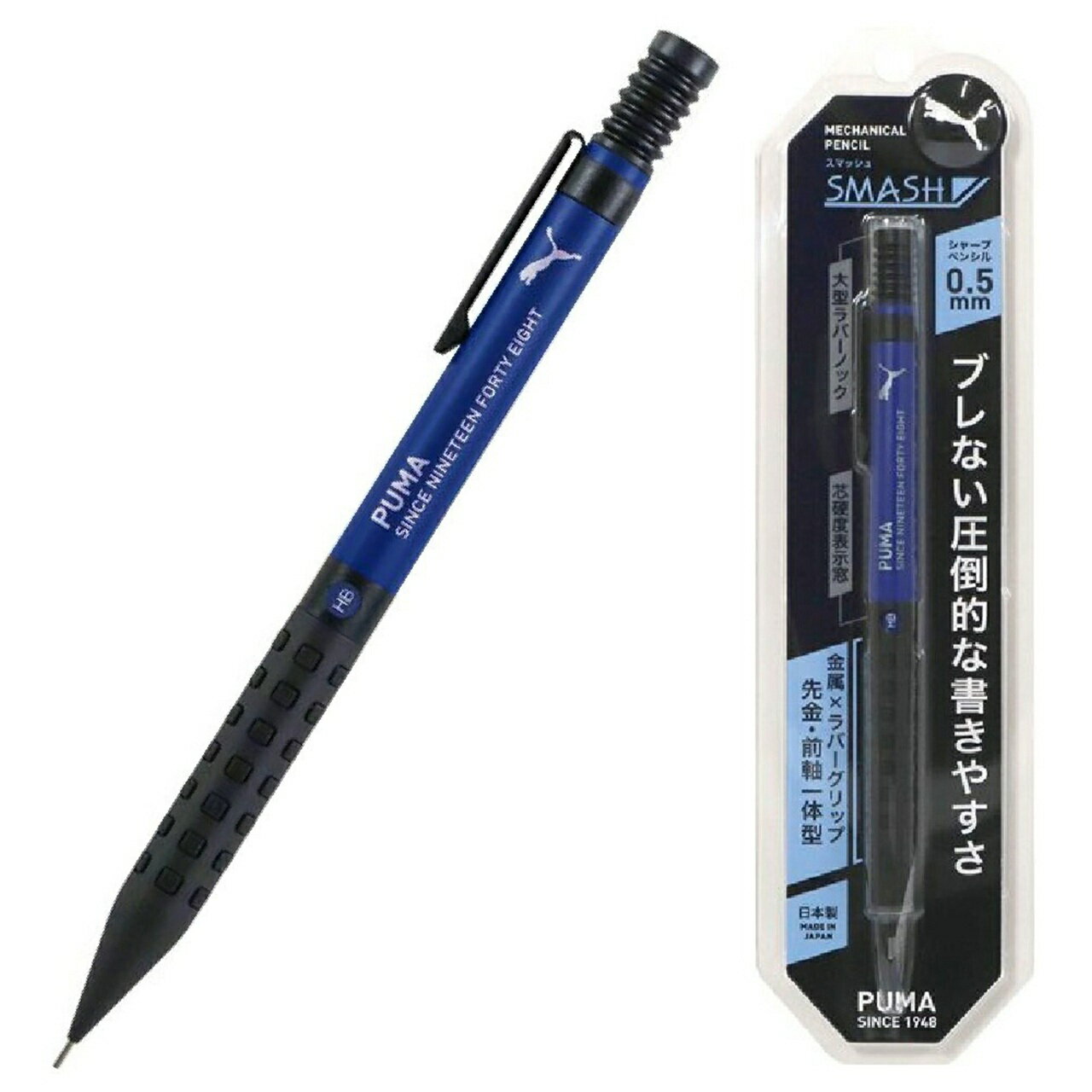 PUMAスマッシュ(ブルー軸)