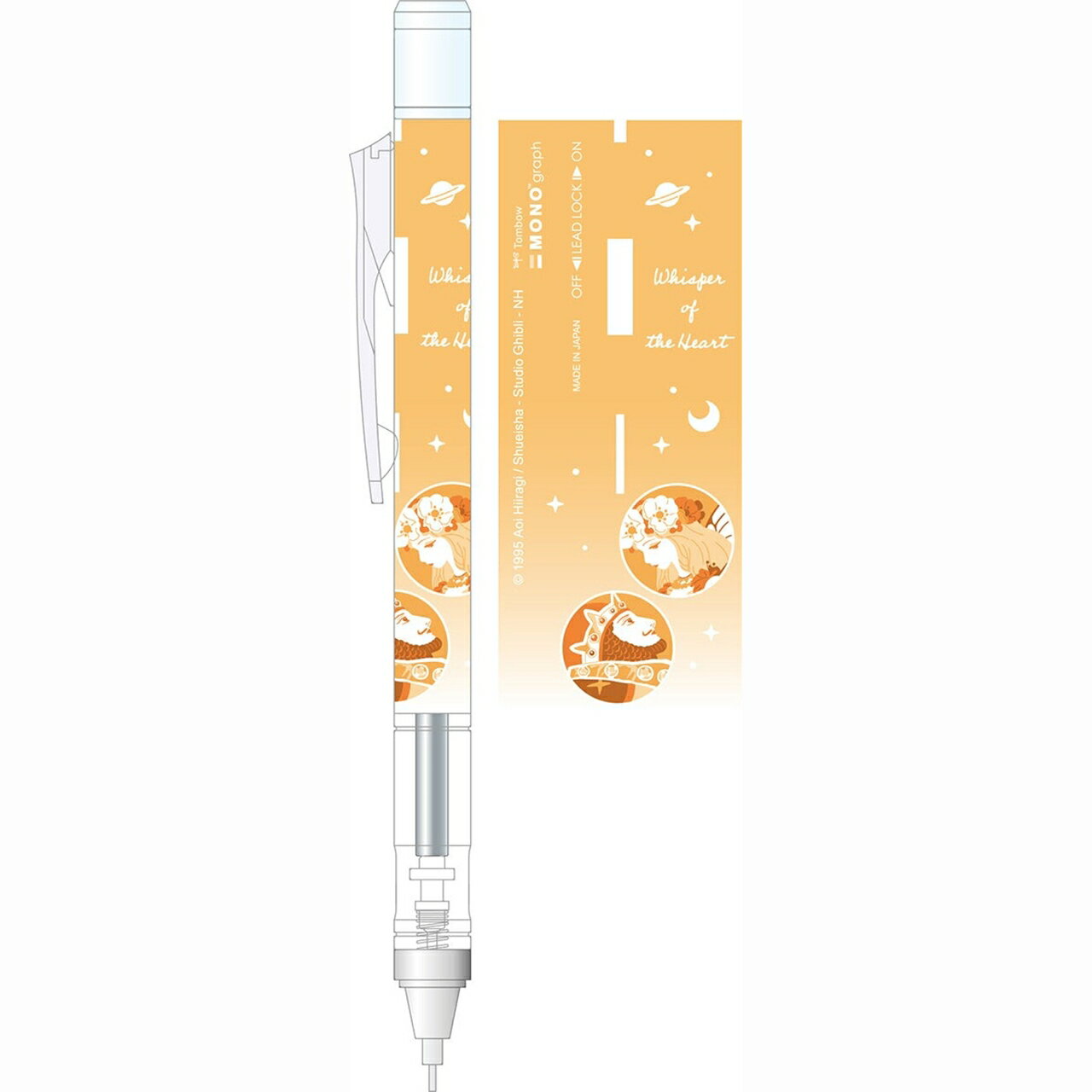 耳をすませば モノグラフ/グラデーション