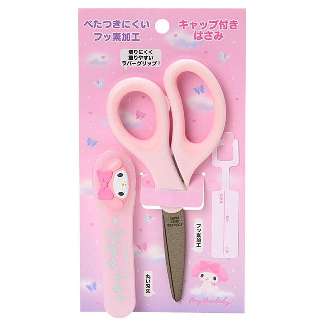 樂天商城 - マイメロディキャップ付きハサミ レリーフ
