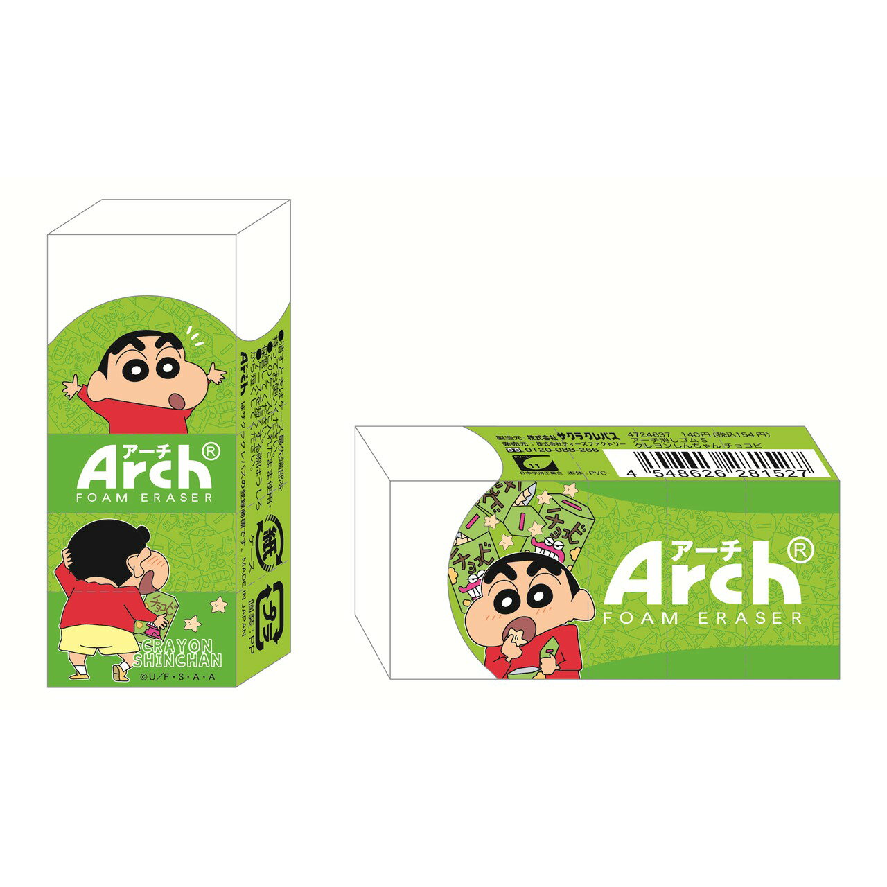 乐天商城 - 【ロット販売】 【10入】 クレヨンしんちゃんアーチ消しゴムS チョコビ