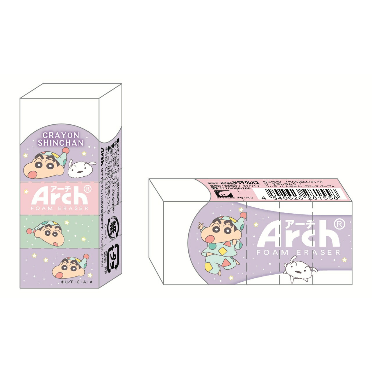 樂天商城 - 【ロット販売】 【10入】 クレヨンしんちゃんアーチ消しゴムS パジャマパープル