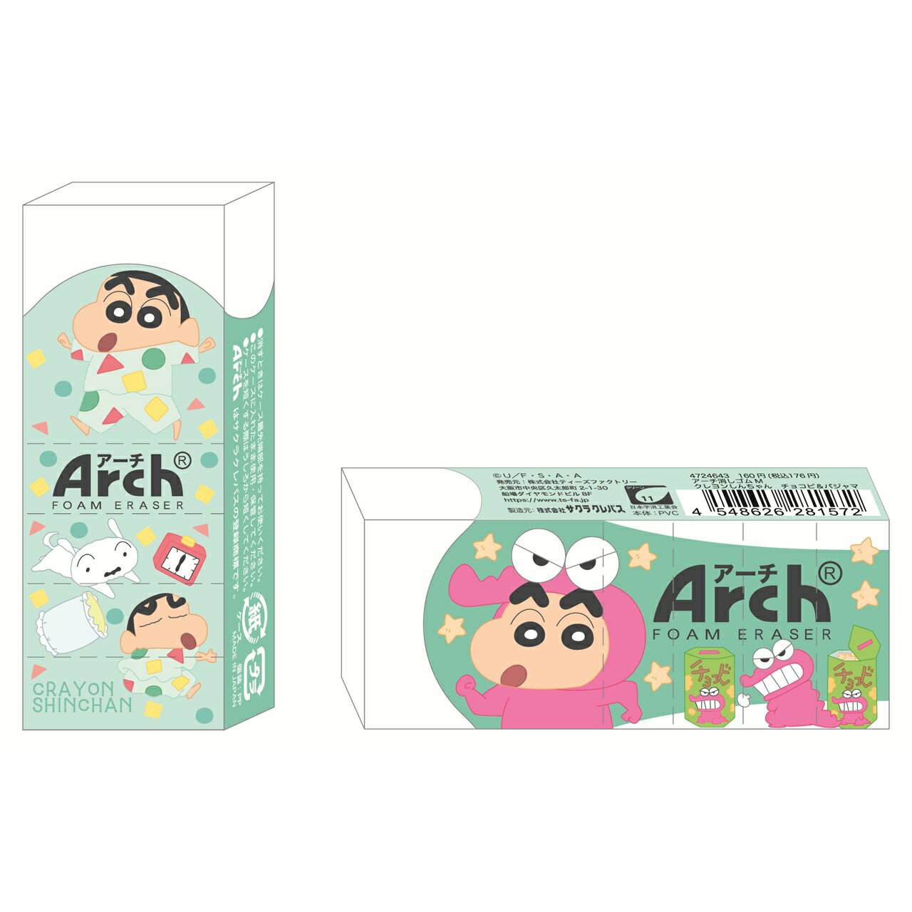 樂天商城 - 【ロット販売】 【10入】 クレヨンしんちゃんアーチ消しゴムM チョコビ&パジャマ