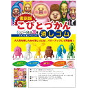 【ロット販売】 【10入】 復刻版こびとづかん消しゴム