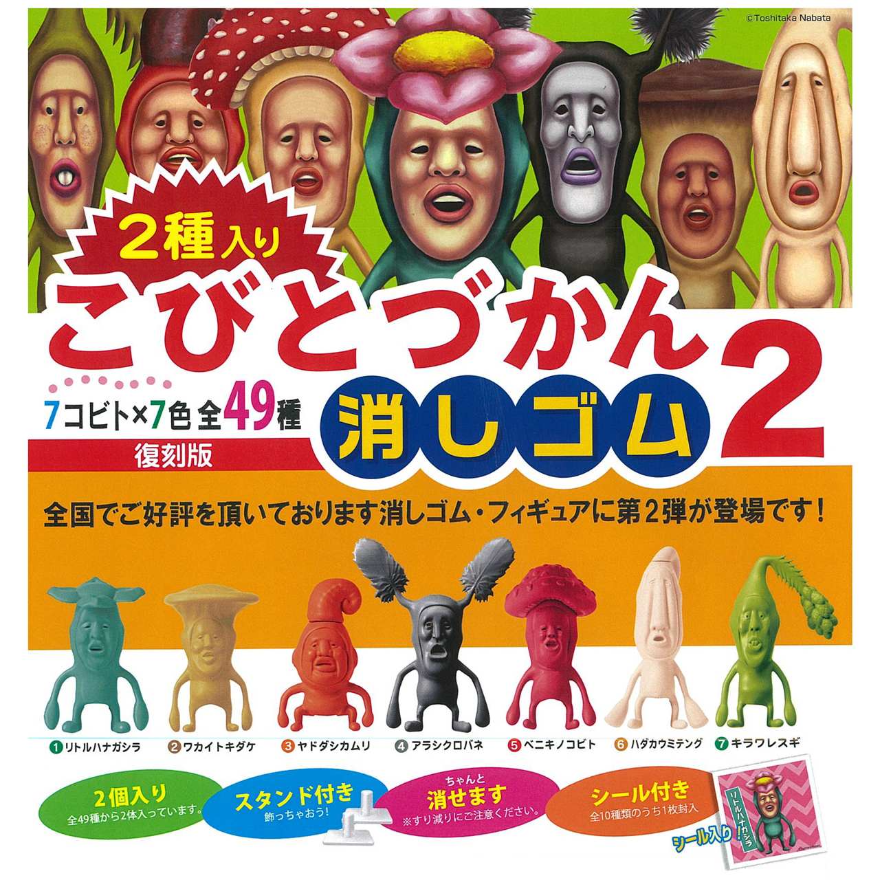 楽天市場】こびとづかん 消しゴムの通販