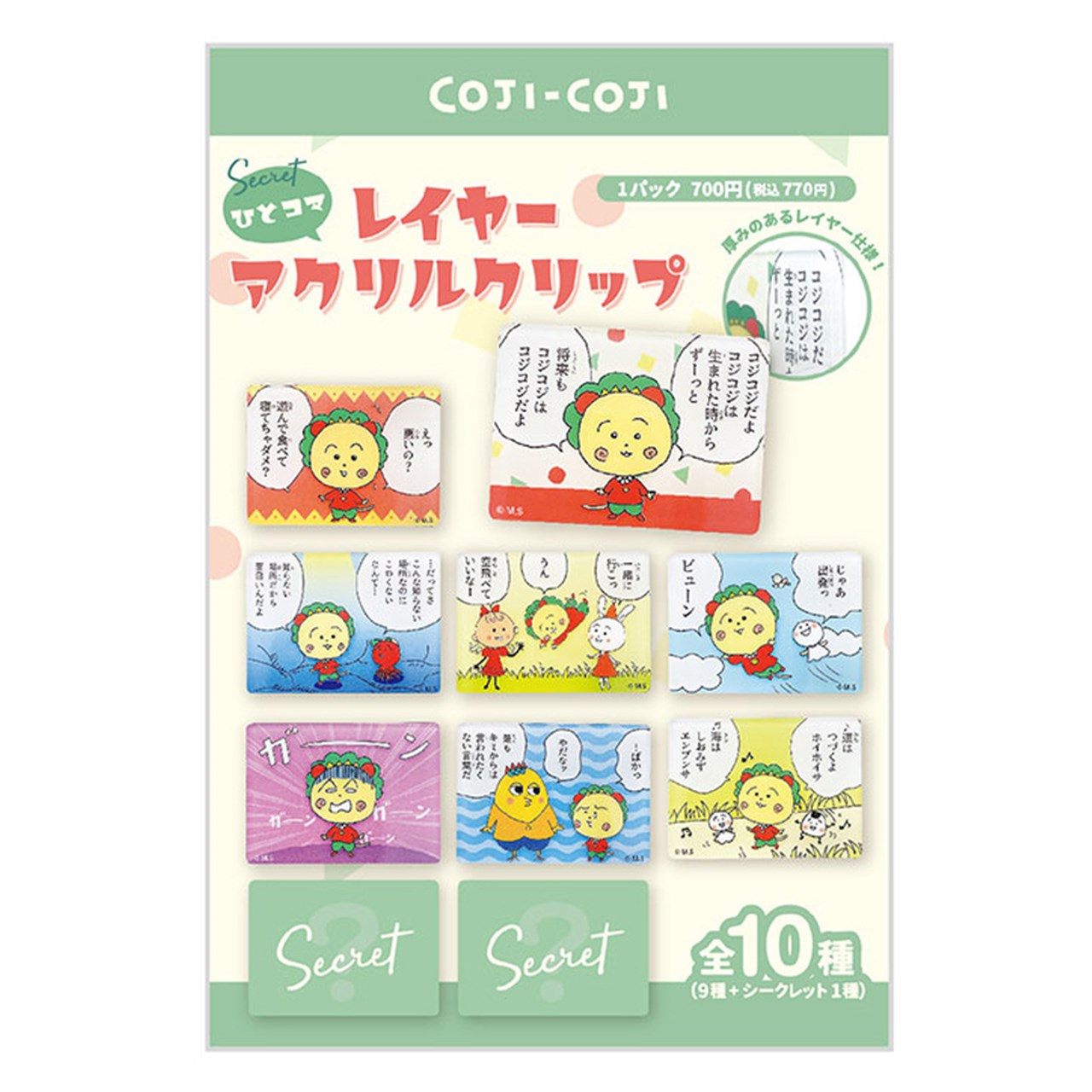 乐天商城 - 【ロット販売】 【10入】 コジコジシークレットレイヤーアクリルクリップ (TD)