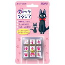 魔女の宅急便チェックスタンプ