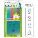 ミニミニスタンプとなりのトトロターコイズ