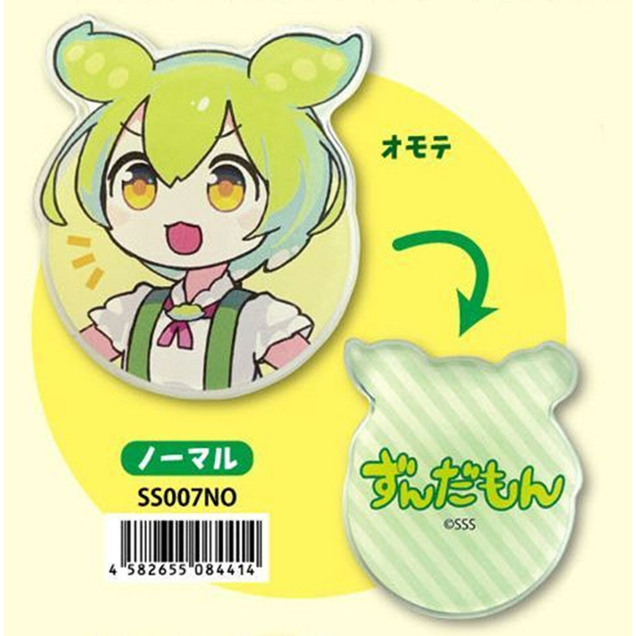 ずんだもんダイカットアクリルクリップ(ノーマル)