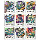 【ロット販売】 【9入】 忍たま乱太郎トレーディングステッカー委員会ver