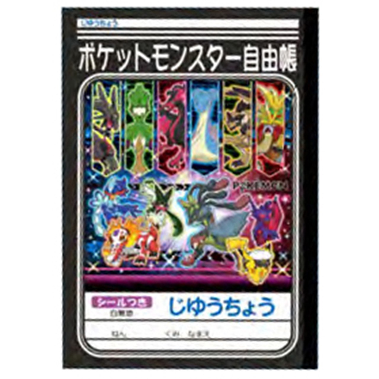 樂天商城 - 【ロット販売】 【10入】 ポケモンじゆうちょうB黒