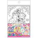 キミとアイドルプリキュアぬりえdeシール