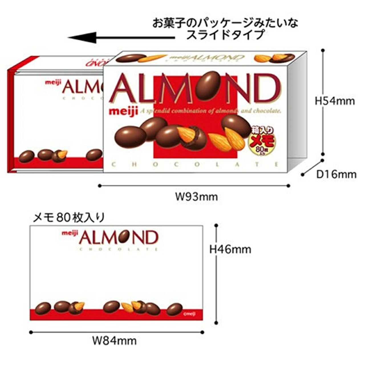 おやつスライドメモアーモンドチョコレート