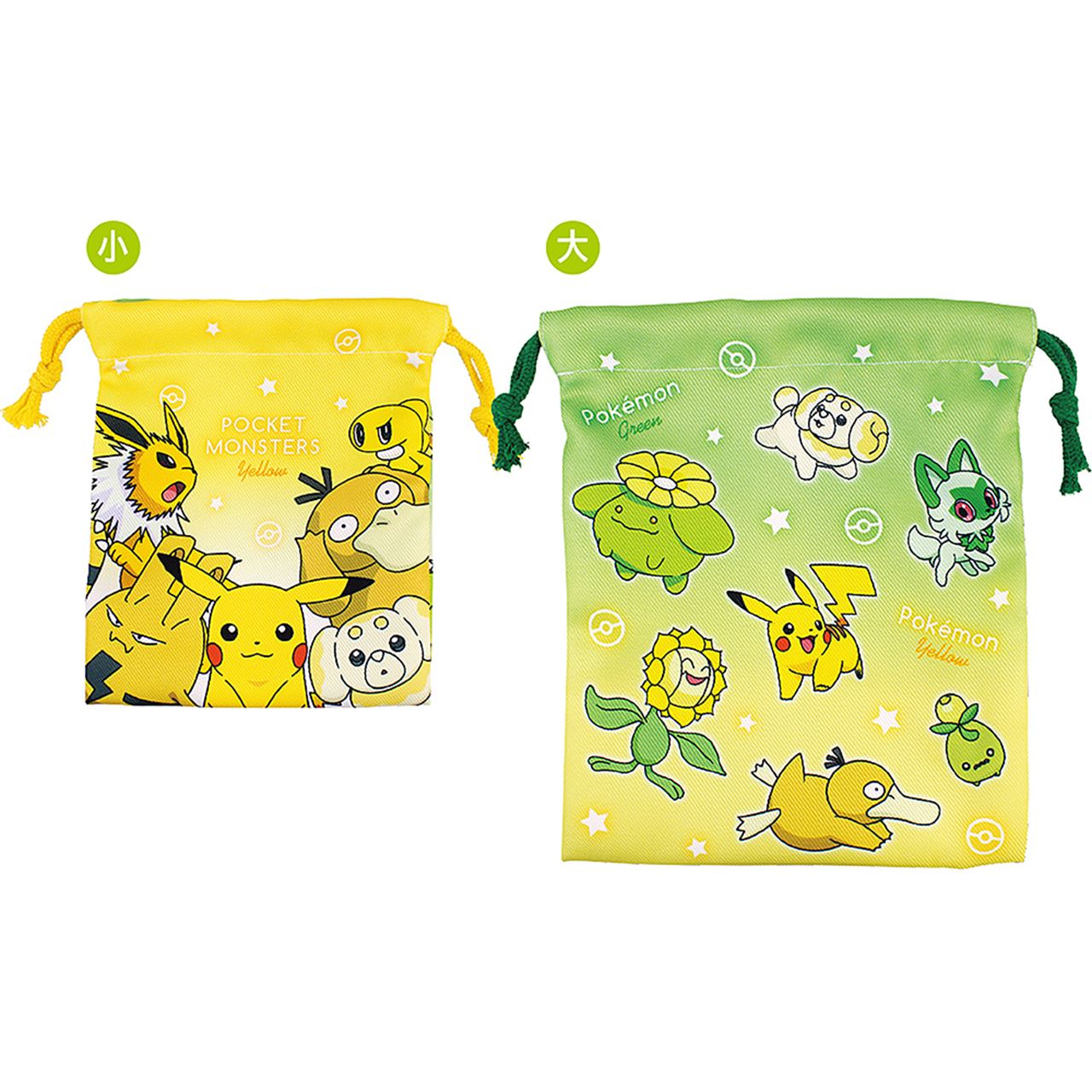 ポケモン2P巾着セット グラデーション/グリーン&イエロー