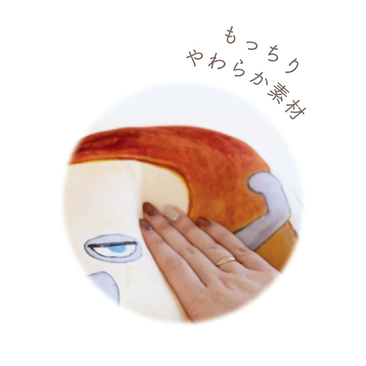 パンどろぼうもっちりクッション へんしん! [3]