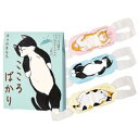 ニャンわり蒸気のぐぅたらアイマスク3Pこころばかり