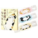 ニャンわり蒸気のぐぅたらアイマスク3Pお世話になりました