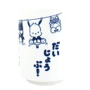 サンリオ湯のみ はぴだんぶい