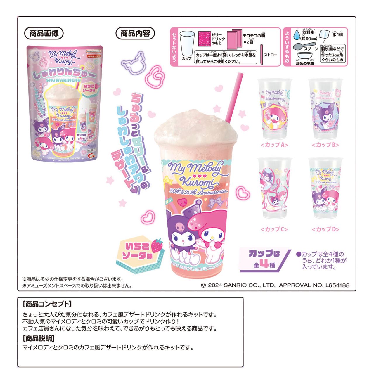楽天市場】マイメロディ(スイーツ・お菓子)の通販 楽天市場】マイメロディ(スイーツ・お菓子)の通販