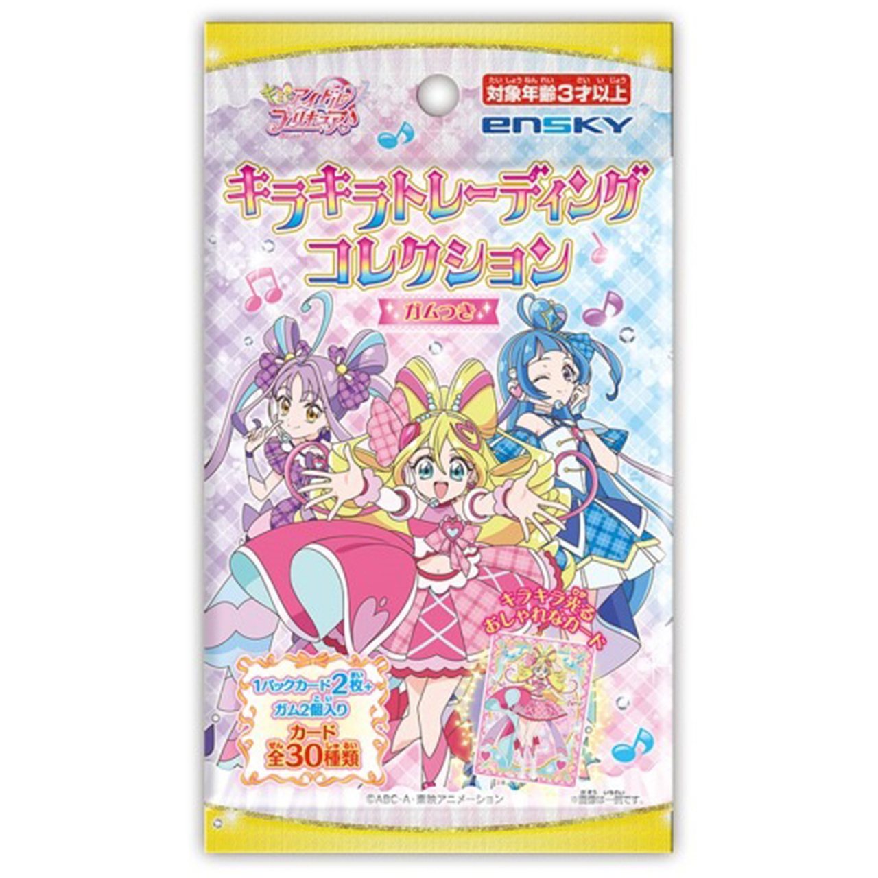 【ロット販売】 【20入】 キミとアイドルプリキュアキラトレーディングCガムつき(TD)