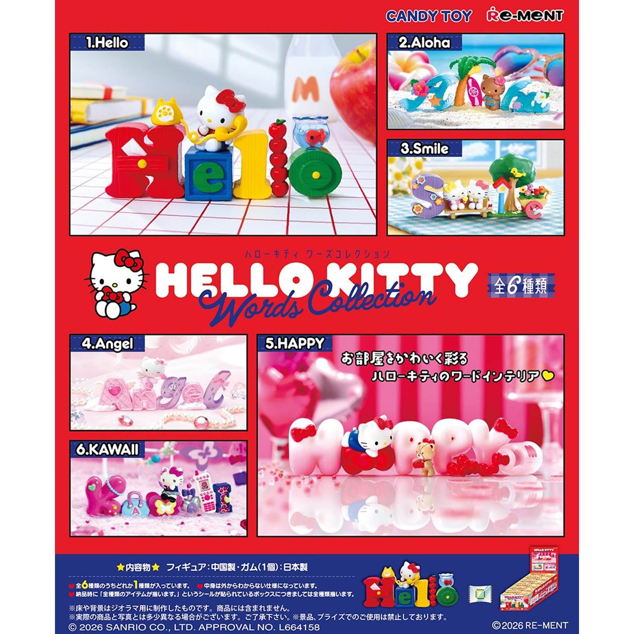 ハローキティ 透明クッキー マスコット リーメント フィギュア 全種 1BOX 7732641.jpg