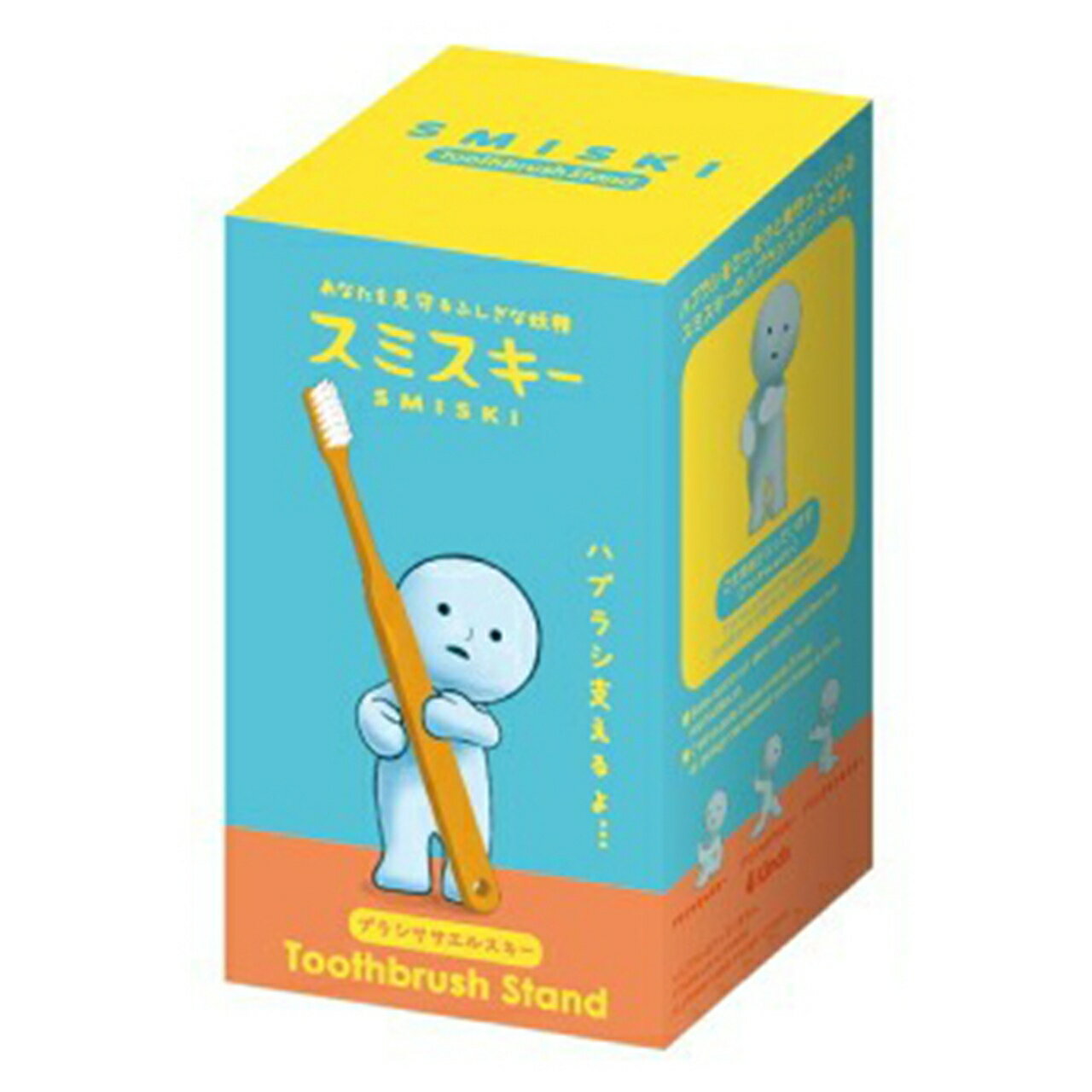 スミスキーToothbrushStandササエルスキー