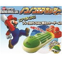 Newスーパーマリオ ノコノコエアホッケー