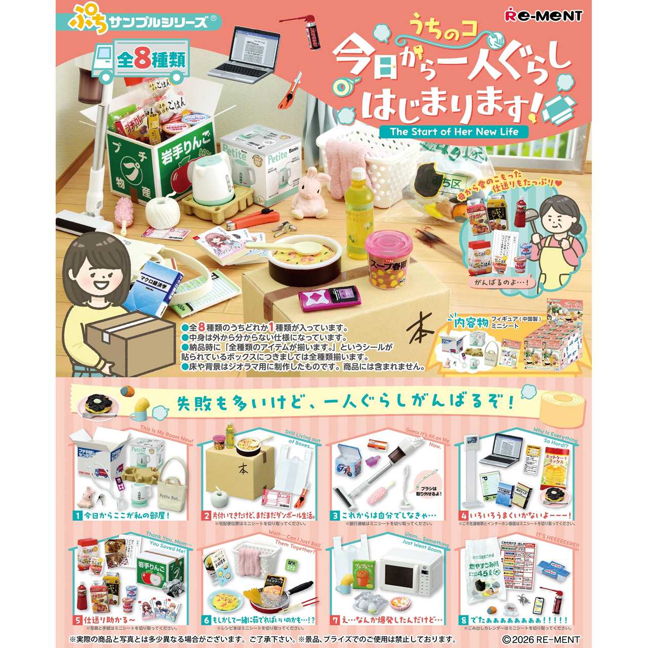 製品画像：24位