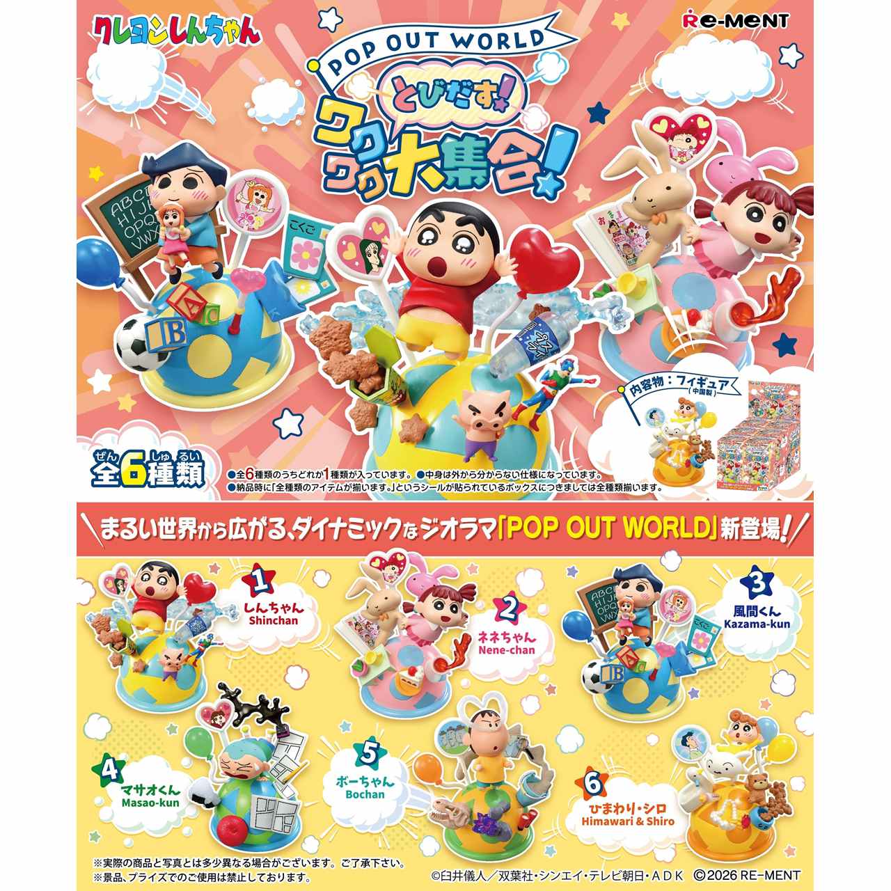 楽天市場】クレヨンしんちゃん フィギュア（ブランドリーメント