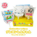 【ロット販売】 【12入】 クレヨンしんちゃんマシュマロロリーポップ