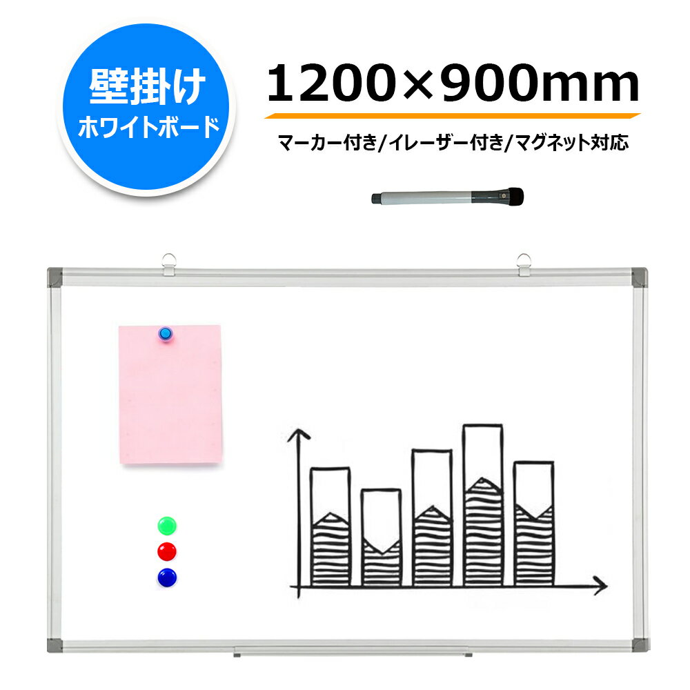 SKK ホワイトボード 脚付き マグネット対応 1200mm×900mm (白L字脚)