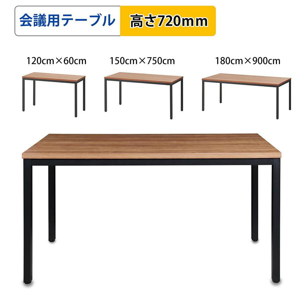 個人宅配送可 会議用テーブル オフィステーブル デスク 食卓のテーブル 学習テーブル 作業テーブル 頑丈で組立簡単 机 オフィス 事務所 学校 病院 図書室 レストラン 家庭 会議デスク テーブル 会議室 ワークテーブル