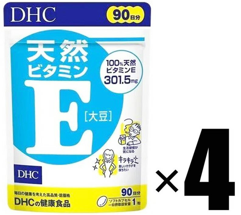 4個 DHC 天然ビタミンE 大豆 90日分×4個 サプリメント 健康食品 ディーエイチシー