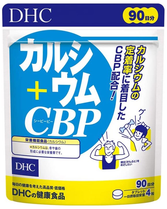 4個 DHC カルシウム+CBP 90日分×4個 サプリメント 健康食品 ディーエイチシー