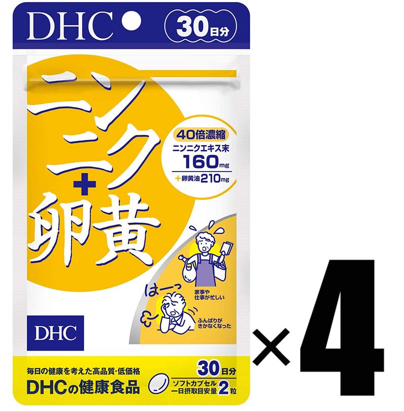 4個 DHCニンニク＋卵黄 30日分×4個 サプリメント 健康食品 ディーエイチシー