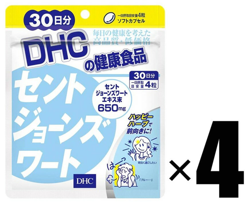 4個 DHC セントジョーンズワート 30日分×4個 サプリメント 健康食品 ディーエイチシー