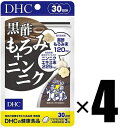 4個 DHC 黒酢もろみ＋ニンニク 30日分×4個 サプリメント 健康食品 ディーエイチシー