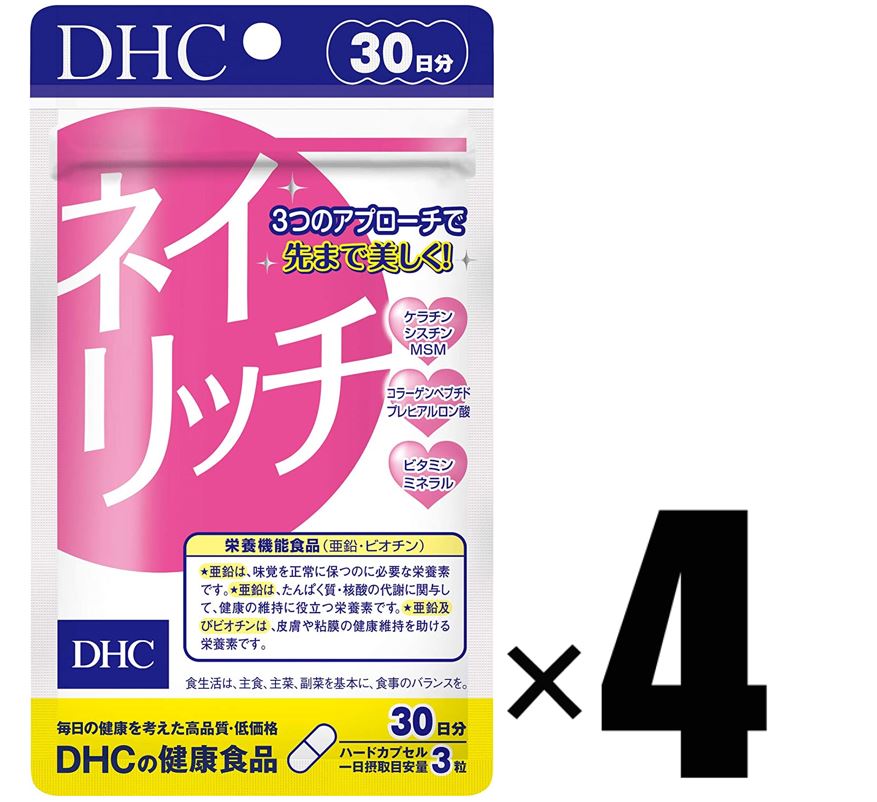 4個 DHC ネイリッチ 30日分×4個 サプリメント 健康食品 ディーエイチシー 栄養機能食品 亜鉛・ビオチン・β-カロテン