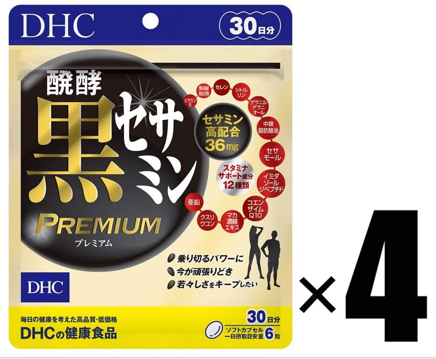 4個 DHC 醗酵黒セサミン プレミアム 30日分×4 サプリメント 健康食品 ディーエイチシー