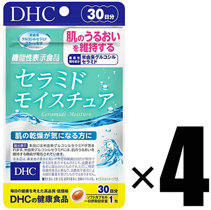 4個 DHC セラミド モイスチュア 30日分×4個 サプリメント 機能性表示食品 ディーエイチシー