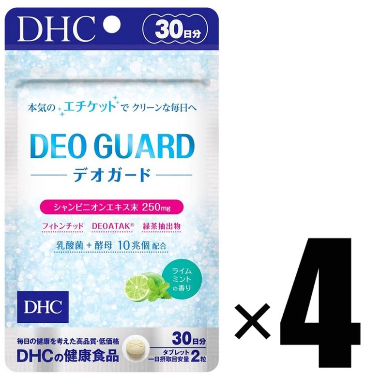 4個 DHC デオガード 30日分×4個 サプリメント 健康食品 ディーエイチシー