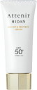 Attenir アテニア 陽断 ひだん UV50 ブライト&プロテクト クリーム SPF50 40g 日焼け止めクリーム 顔用 保湿 クリーム 乾燥対策