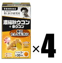 4個 野口医学研究所 濃縮秋ウコン ＋ 春ウコン 60粒 約30日分×4 栄養補助食品 1粒430mg