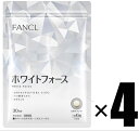 4個 ファンケル FANCL ホワイトフォース 30日分 美容食品