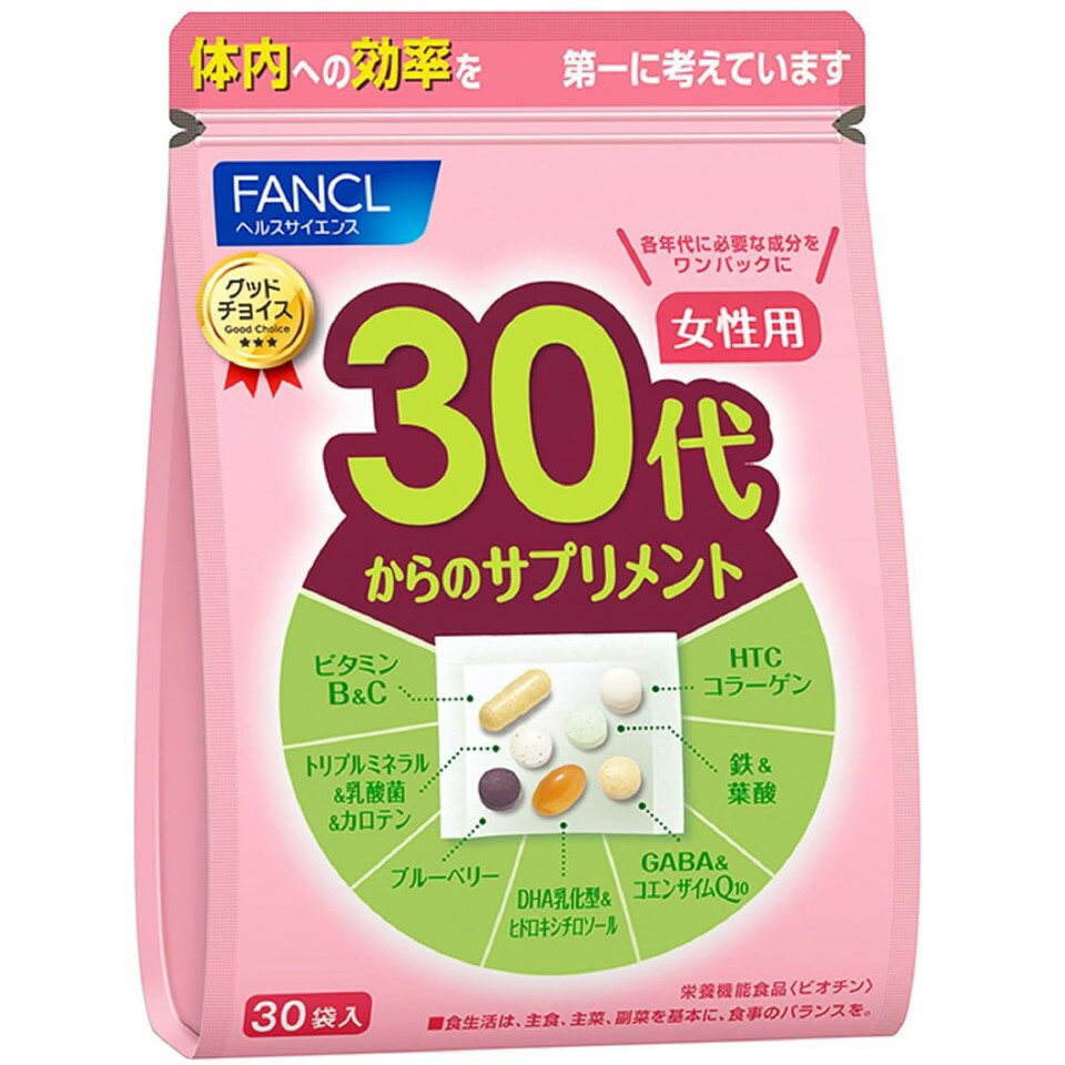 ファンケル FANCL 30代からのサプリメント女性用 15～30日分 (30袋) 年代 サプリ (ビタミン/コラーゲン/鉄) 個包装 栄養機能食品