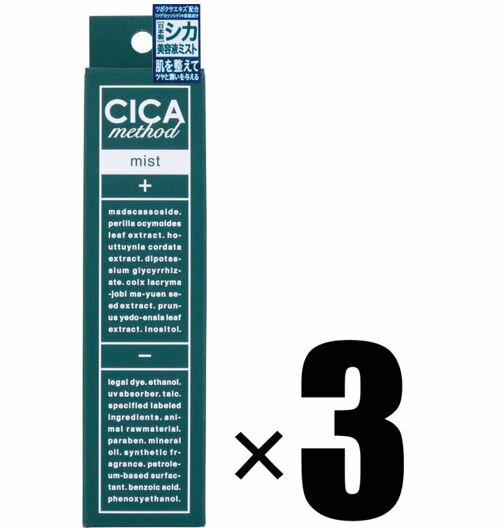 3本 CICA method MIST ウォーターミストCI 100ml×3