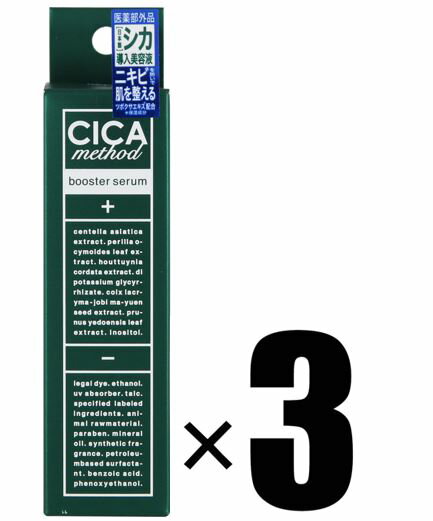 3 å CICA method BOOSTER SERUM 28mL Ʊե