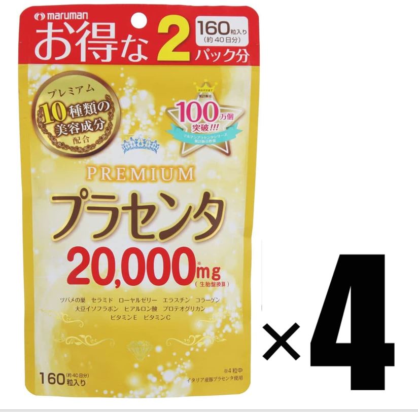 4個 マルマン maruman プラセンタ20000 プレミアム 160粒